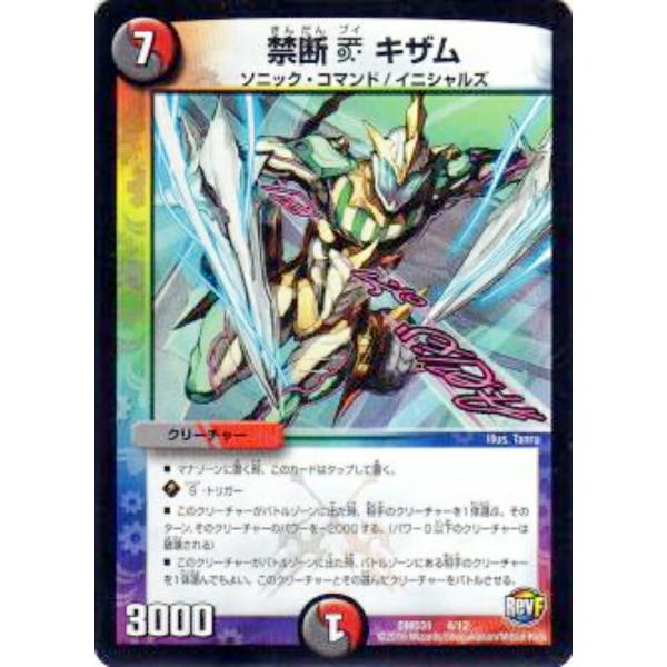 デュエルマスターズ 楽天市場】デュエル・マスターズ 23RP1 SR S4/S8 水 SC龍飛→SC