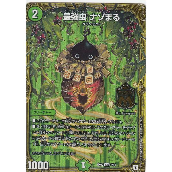 lead-netstore_dmex02st001