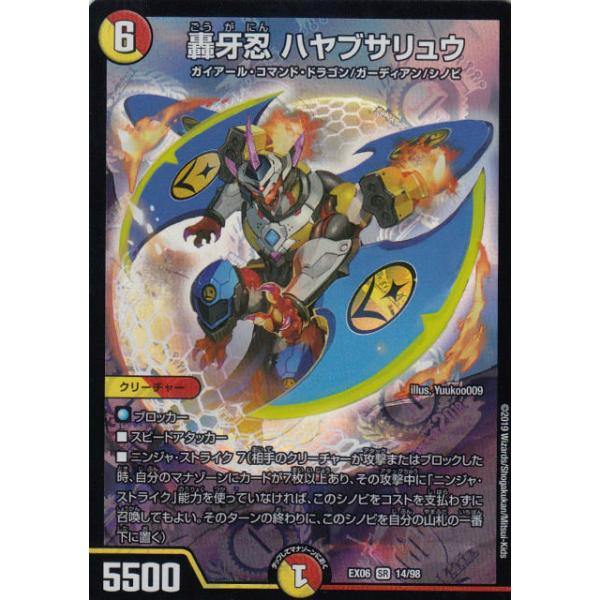 プレイ用 デュエルマスターズ Dmex06 14 98 轟牙忍 ハヤブサリュウ Sr スーパーレア 絶対王者 デュエキングパック Dmex 06 中古 Dmex06play014 トレカショップ Lead 通販 Yahoo ショッピング