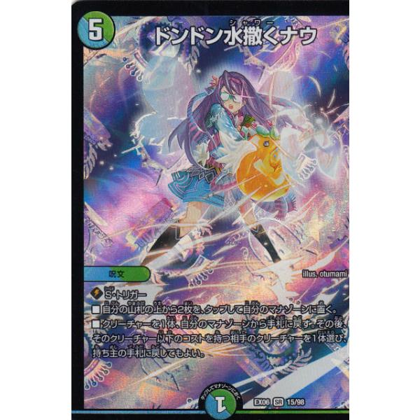 デュエマ ドンドン水撒くナウ など MAXレア 68枚 セット プレイ用