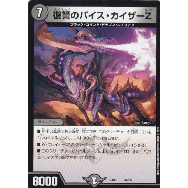 復讐のバイス・カイザーZ プロモーションカード 4枚セット