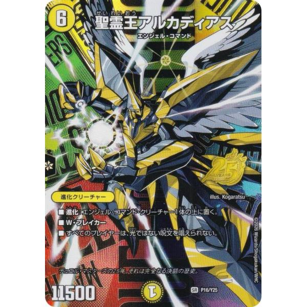 デュエマ25周年サンキューパックキャンペーン 春ver. ×14 4月4日（土）より 『デュエマ25周年サンキューパックキャンペーン 春