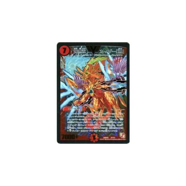 デュエルマスターズ ビクトリーレア まとめ売り プレイ用 バラ売り不可 値下げ可 デュエルマスターズ ビクトリーレア まとめ売り プレイ用 バラ
