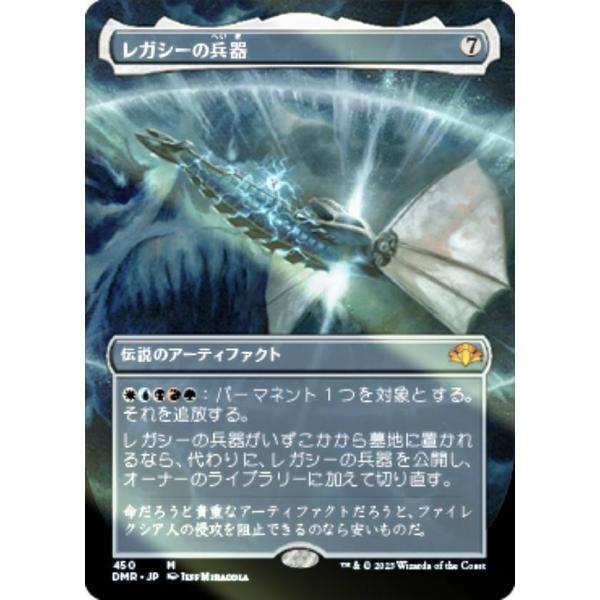 レガシーの兵器 日本語foil4枚セット