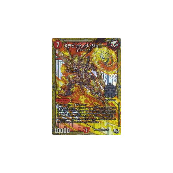 プレイ用】デュエルマスターズ DMRP03 M1秘1/M1 メラビート・ザ