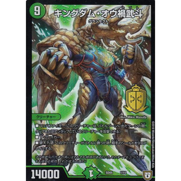 カードスリーブ　デュエルマスターズ　キングダム・オウ禍武斗 Amazon | デュエル・マスターズ DXカードプロテクト キングダム