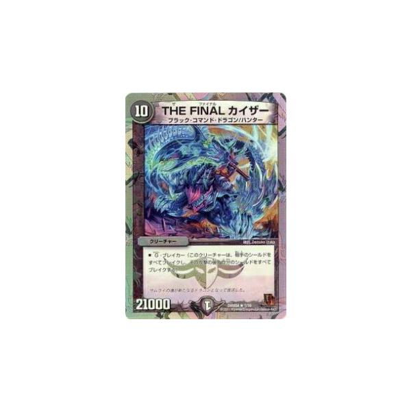 デュエルマスターズ トレーディングカードセット カイザーフェニックス デュエルマスターズ トレーディングカードセット カイザー