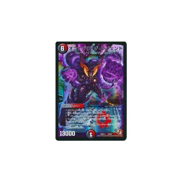 デュエルマスターズ　レジェンド　×29枚 Amazon.co.jp: デュエルマスターズ 【神羅スカル・ムーン