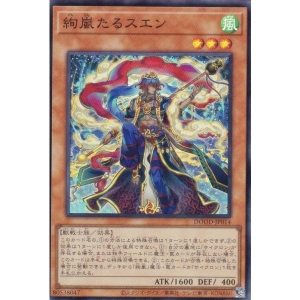 遊戯王　絢嵐　デッキパーツフルセット+α　ドゥームオブディメンションズ　プリズマ 遊戯王 絢嵐 デッキパーツフルセット+α ドゥームオブ