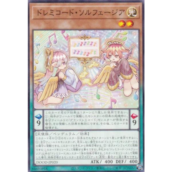 遊戯王 DOOD-JP020 ドレミコード・ソルフェージア (日本語版