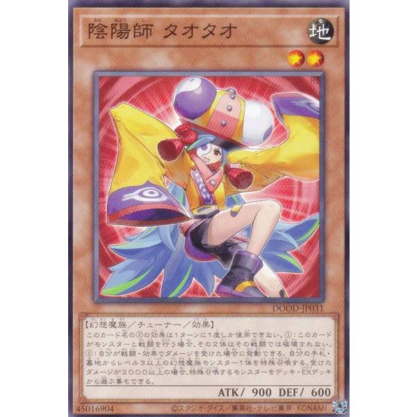 遊戯王 DOOD-JP031 陰陽師 タオタオ (日本語版 ノーマル) ドゥーム