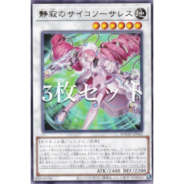 lead-netstore_dood262507tt3s042