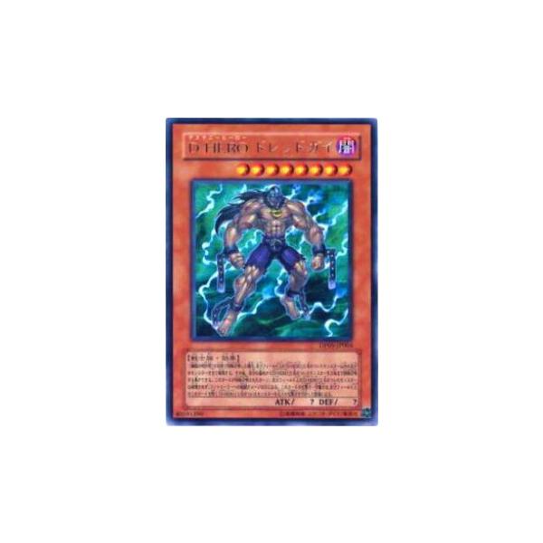 プレイ用】遊戯王 DP05-JP004 D-HERO ドレッドガイ(日本語版 レア