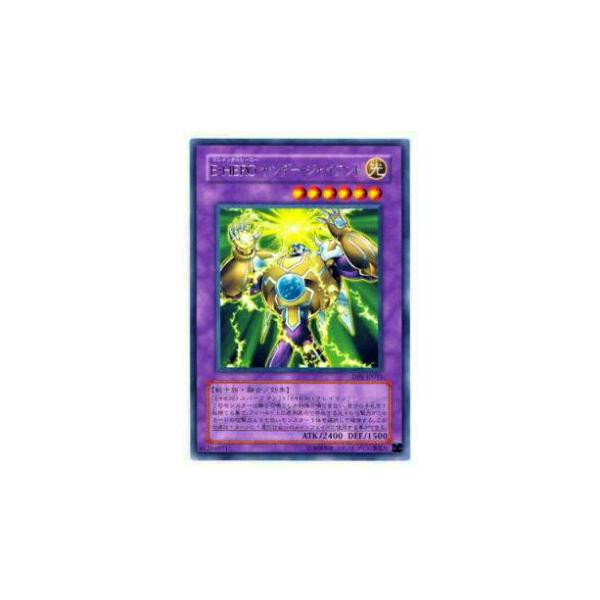 プレイ用】遊戯王 DP1-JP011 E・HERO サンダー・ジャイアント プレイ用】遊戯王 DP1-JP011 E・HERO サンダー・ジャイアント