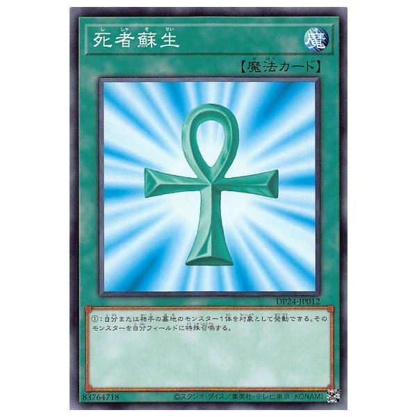 遊戯王　死者蘇生　イタリア語版　未開封　袋破けあり　ロストアート Amazon.co.jp: 遊戯王カード 死者蘇生(シークレットレア