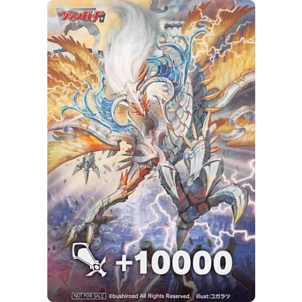 匿名配送　ヴァンガード　Pスタン　深淵を覗く竜ルアード　SP４枚 匿名配送 ヴァンガード Pスタン 深淵を覗く竜ルアード SP4枚