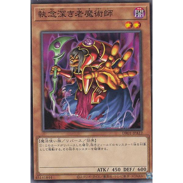 遊戯王 英語版 米版 執念深き老魔術師 cp スーパー 美品 遊戯王 英語版 米版 執念深き老魔術師 cp スーパー CP06-EN003