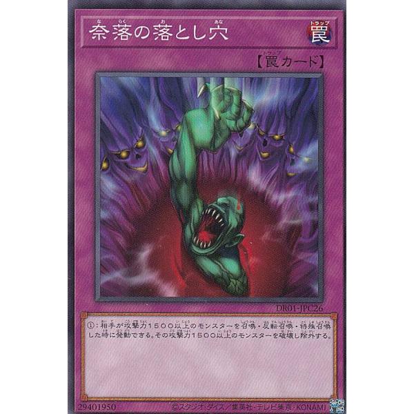 遊戯王　奈落の落とし穴　英語　cp スーパー　プロモ 遊戯王 奈落の落とし穴 英語 cp スーパー プロモ 遊戯王 奈落の