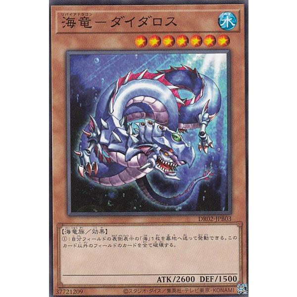 海竜神－ネオダイダロス、ウォータードラゴン　レリーフまとめ売り 海竜神－ネオダイダロス、ウォータードラゴン レリーフまとめ
