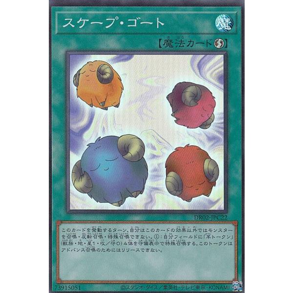 遊戯王 Lpp collecting スケープゴート トークン フルセット 2025年最新】トークン 遊戯王 スケープゴートの人気アイテム