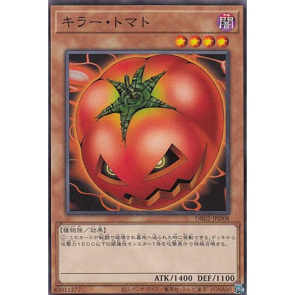 遊戯王 ノーマルパラレル 大会優勝賞品 キラー・トマト 31OoHobQpcL._UF350,350_QL50_.jpg