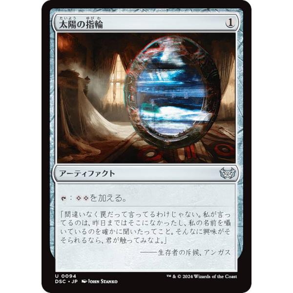 MTG 太陽の指輪　ドワーフ版　マジック・ザ・ギャザリング lead-netstore_dscjp272409tt0094