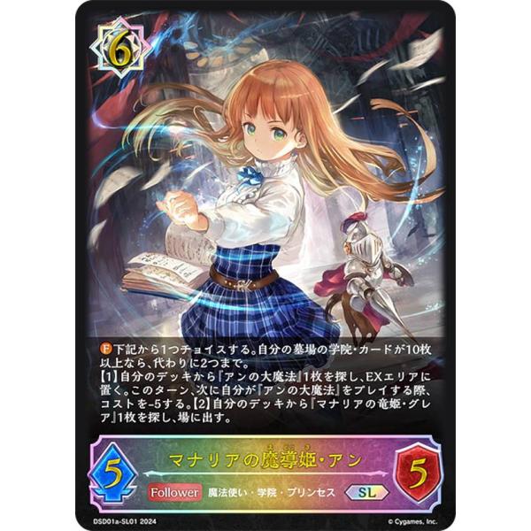 パラレル】シャドウバース エボルヴ DSD01a-SL01 マナリアの魔導姫