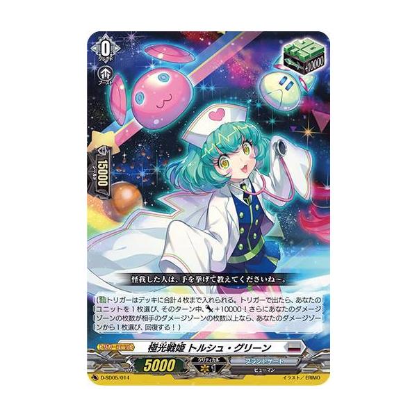 ヴァンガード D Sd05 014 極光戦姫 トルシュ グリーン Sd Overdress スタートデッキ第5弾 瀬戸トマリ 極光戦姫 Dsdtt014 トレカショップ Lead 通販 Yahoo ショッピング
