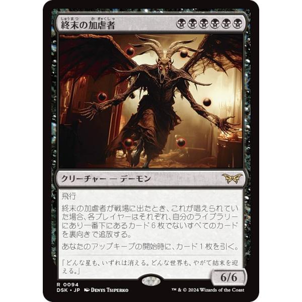 MTG ダスクモーンBOX シュリンク付き 未開封日本語版 MTG□英語版□ 《ダスクモーン：戦慄の館 プレイブースター》BOX