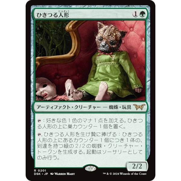 MTG 補充 2枚セット　日本語版 MTG 補充 2枚セット 日本語版 - マジック：ザ・ギャザリングオンライン