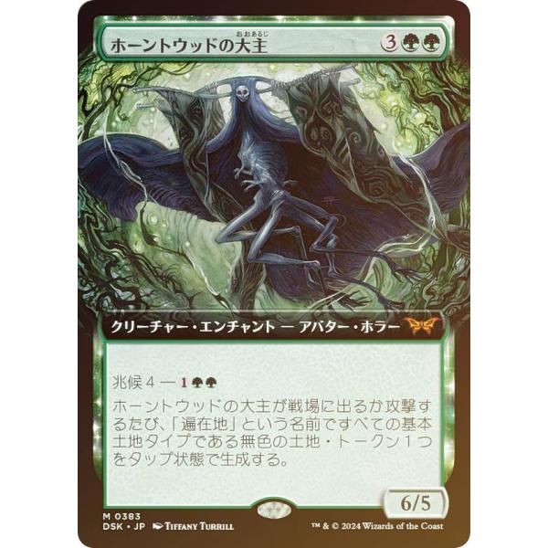 MTG DSK ホーントウッドの大主 foil サインド ホーントウッドの大主 英語 foil mtg 4枚セット 拡張foil