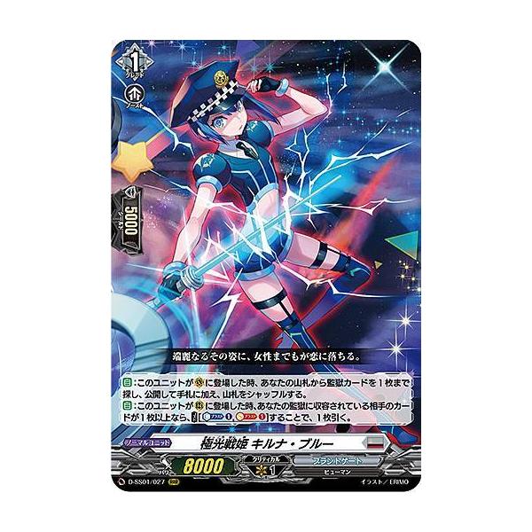 ヴァンガード D-SS01/027 極光戦姫 キルナ・ブルー (RRR トリプルレア