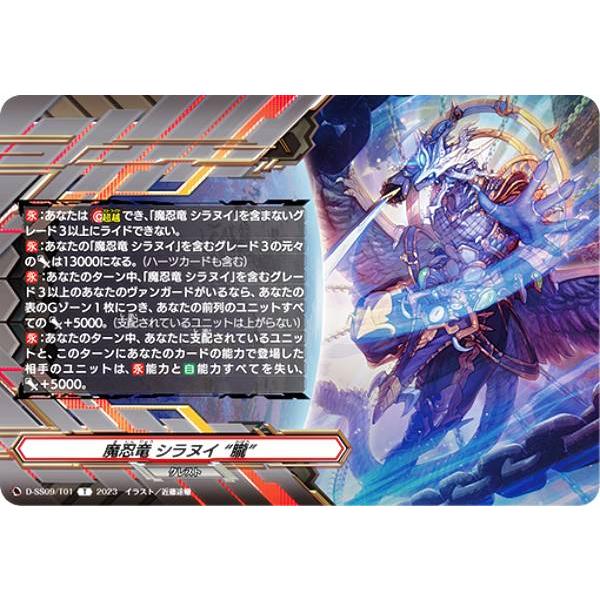 ヴァンガードシラヌイデッキケース