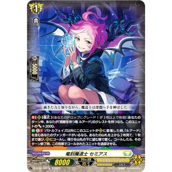 スペシャルシリーズ第10弾「Stride Deckset Luard(ストライド