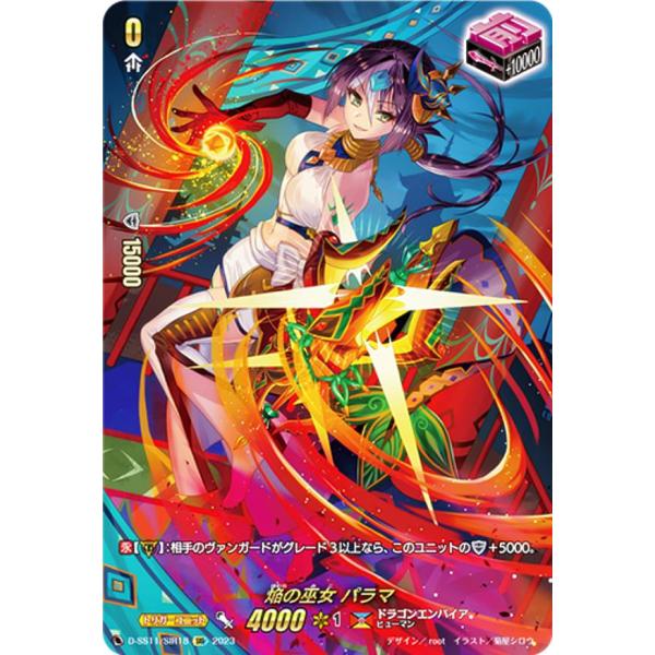 ヴァンガード 焔の巫女 パラマ SIR 2枚 D-SS11 ヴァンガード 焔の巫女 パラマ SIR 焔の巫女パラマ【SIR】{D