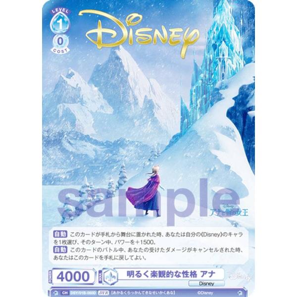 明るく楽観的な性格　アナ　DYR ヴァイスシュバルツブラウ 明るく楽観的な性格 アナ（DYR）｜ヴァイスシュヴァルツブラウ