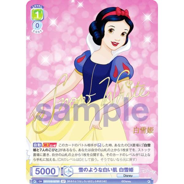 こよこよ様専用！ ヴァイスシュヴァルツブラウ Disney