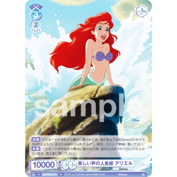 ヴァイスシュヴァルツブラウ 美しい声の人魚姫アリエル lead-netstore_dsy03s262305tt013
