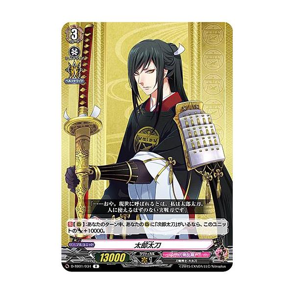 ヴァンガード D-TB01/034 太郎太刀 (R レア) overDress タイトル ヴァンガード D-TB01/034 太郎太刀 (R レア) overDress タイトル