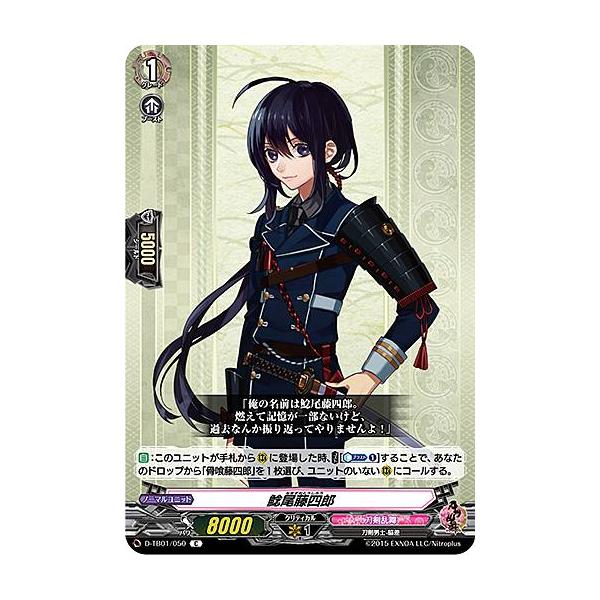 ヴァンガード D Tb01 050 鯰尾藤四郎 C コモン Overdress タイトルブースター第1弾 刀剣乱舞 Online 21 Dtbtt050 トレカショップ Lead 通販 Yahoo ショッピング
