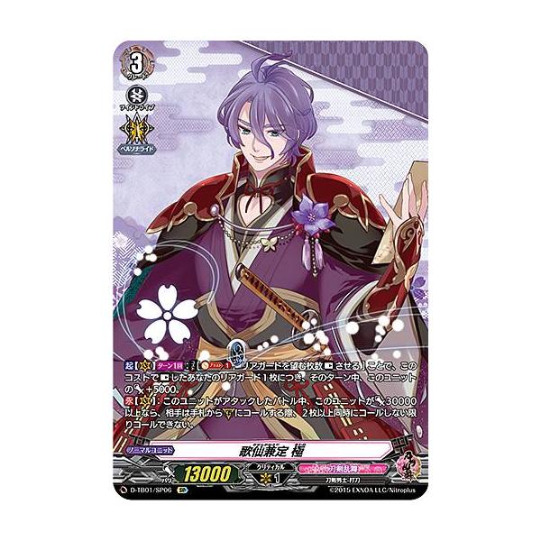 ヴァンガード  刀剣乱舞2021  SSR  歌仙兼定 極 サイン Amazon.co.jp: ヴァンガード overDress 刀剣乱舞-ONLINE- 2021