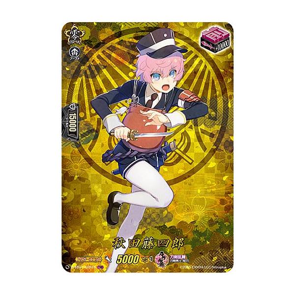 ヴァンガード D-TB01/TRR15 秋田藤四郎 (TTR 刀剣乱舞レア