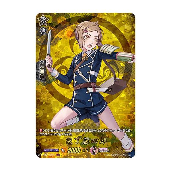 ヴァンガード 刀剣乱舞 Trr みんな探してる人気モノ ヴァンガード 刀剣乱舞 Trr おもちゃ