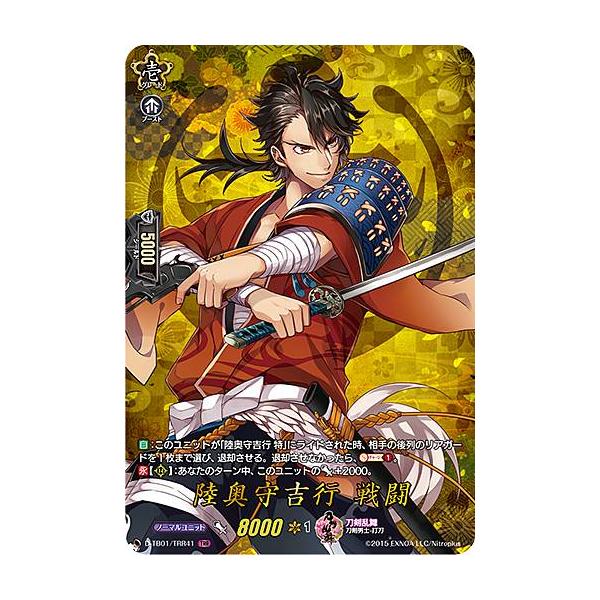 激安通販の 陸奥守吉行 極 刀剣 Vg ヴァンガード Ssr カードファイト ヴァンガード Densoperu Com