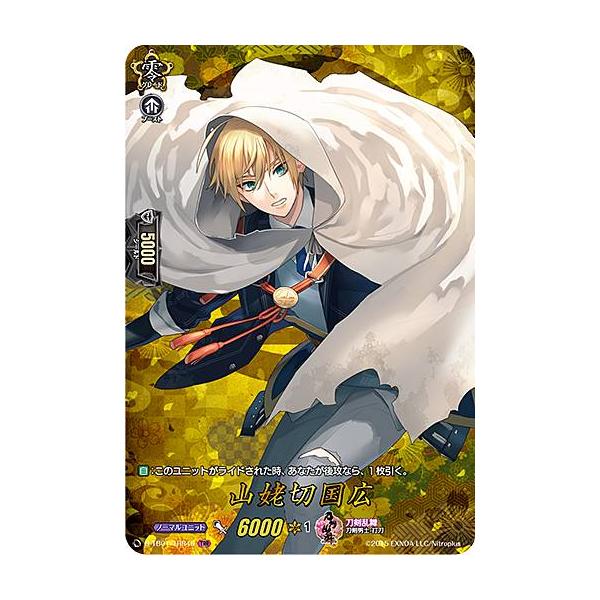 ヴァンガード 刀剣乱舞SSP.TRR&SP山姥切国広セット Amazon.co.jp: ヴァンガード D-TB07/005 山姥切国広 極 戦闘