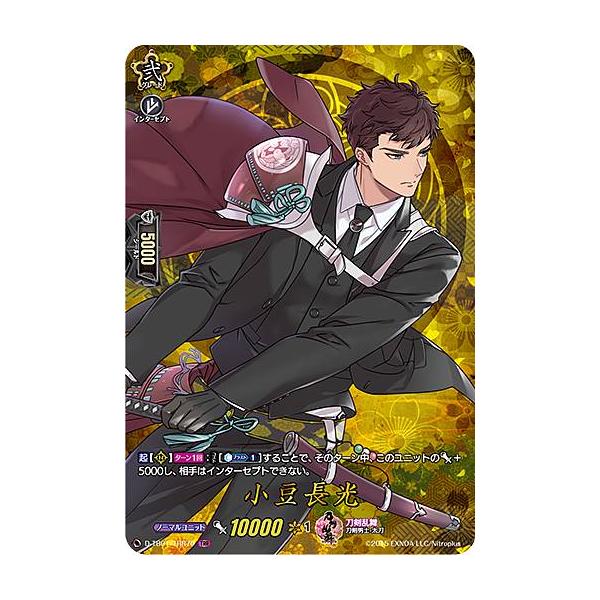 ヴァンガード 刀剣乱舞 Trr みんな探してる人気モノ ヴァンガード 刀剣乱舞 Trr おもちゃ