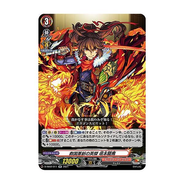 ヴァンガード ストレージャ 2枚 今夜だけの魔女ストレージャ【RRR】{D