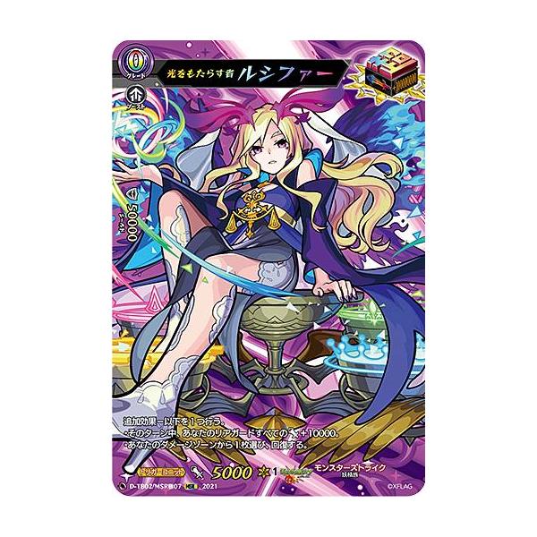 ヴァンガード モンスト 光の先へ導く者 ルシファー RRR 4枚