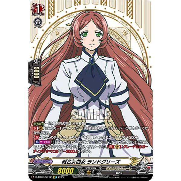 ヴァンガード　しゔぁるみゃー　fr仕様　4枚 しヴぁるみゃー【TD】{DZ-SD04/014}《ケテルサンクチュアリ》 - カード