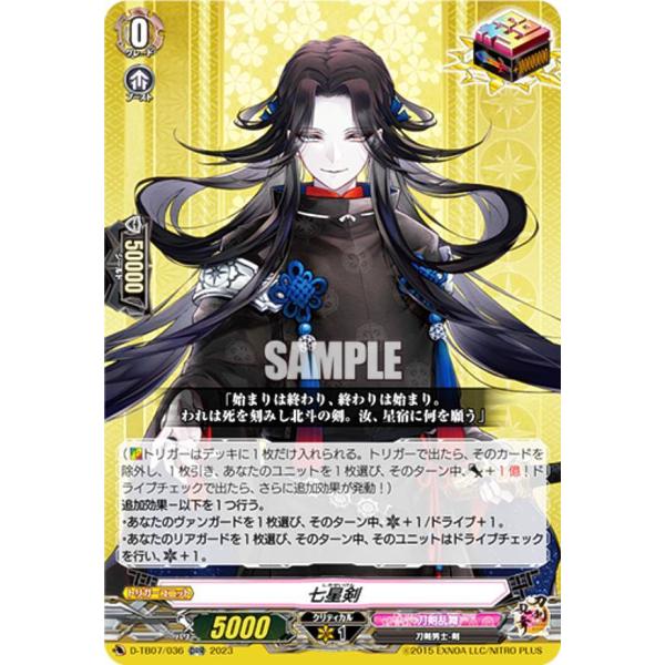 ヴァンガード 七星剣 祝装 TRR ORR 刀剣乱舞 ヴァンガード 七星剣 TRR ORR 祝装 - メルカリ